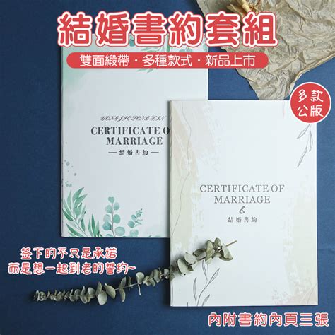 結婚證書|我的E政府